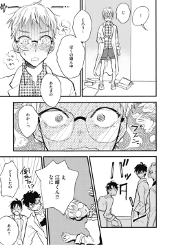 Page 31 of Tensai Ezaki Shounen no Koiwazurai - Genius EZAKI boy Love Sickness