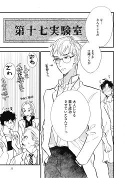 Page 35 of Tensai Ezaki Shounen no Koiwazurai - Genius EZAKI boy Love Sickness