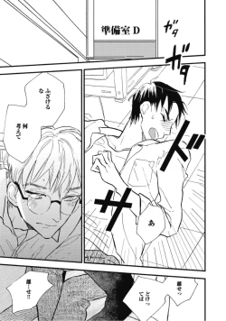 Page 41 of Tensai Ezaki Shounen no Koiwazurai - Genius EZAKI boy Love Sickness