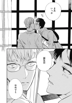 Page 70 of Tensai Ezaki Shounen no Koiwazurai - Genius EZAKI boy Love Sickness