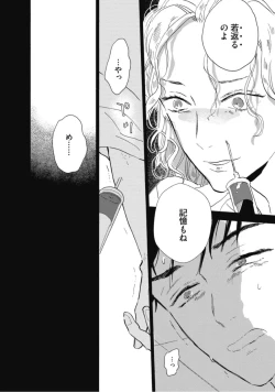 Page 86 of Tensai Ezaki Shounen no Koiwazurai - Genius EZAKI boy Love Sickness