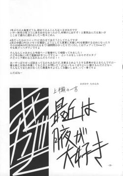 Page 34 of SAGA sei VOL.1