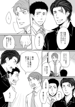 Page 113 of Sono Futari, Enjouchuu ni Tsuki - They are flaming