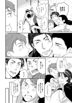 Page 116 of Sono Futari, Enjouchuu ni Tsuki - They are flaming