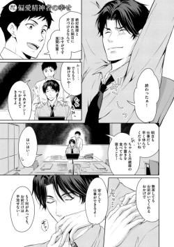 Page 159 of Sono Futari, Enjouchuu ni Tsuki - They are flaming