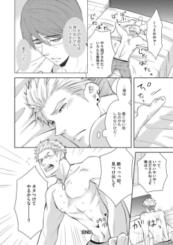 Page 30 of Sono Futari, Enjouchuu ni Tsuki - They are flaming