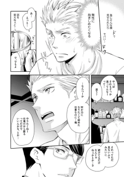 Page 38 of Sono Futari, Enjouchuu ni Tsuki - They are flaming