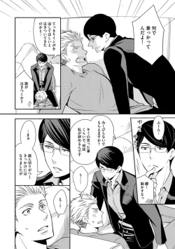 Page 44 of Sono Futari, Enjouchuu ni Tsuki - They are flaming