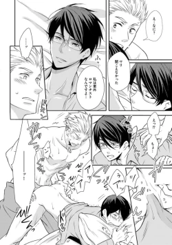 Page 58 of Sono Futari, Enjouchuu ni Tsuki - They are flaming