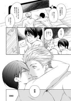 Page 62 of Sono Futari, Enjouchuu ni Tsuki - They are flaming