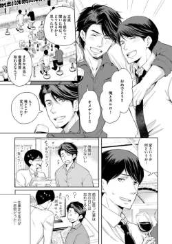 Page 67 of Sono Futari, Enjouchuu ni Tsuki - They are flaming