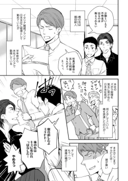 Page 97 of Sono Futari, Enjouchuu ni Tsuki - They are flaming