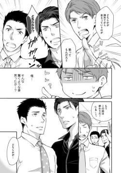 Page 99 of Sono Futari, Enjouchuu ni Tsuki - They are flaming