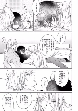 Page 103 of Rokudenashina Koi wa Magical de Twinkle ni Hansei Shiyagare