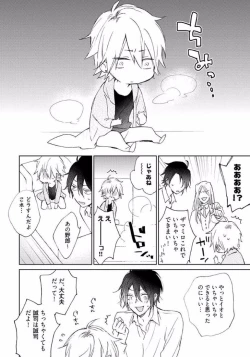 Page 108 of Rokudenashina Koi wa Magical de Twinkle ni Hansei Shiyagare