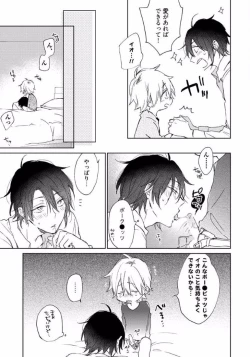 Page 109 of Rokudenashina Koi wa Magical de Twinkle ni Hansei Shiyagare