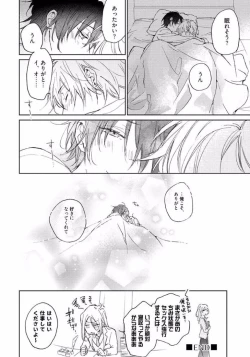 Page 114 of Rokudenashina Koi wa Magical de Twinkle ni Hansei Shiyagare