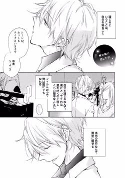 Page 117 of Rokudenashina Koi wa Magical de Twinkle ni Hansei Shiyagare