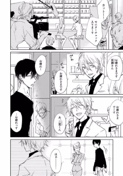 Page 118 of Rokudenashina Koi wa Magical de Twinkle ni Hansei Shiyagare