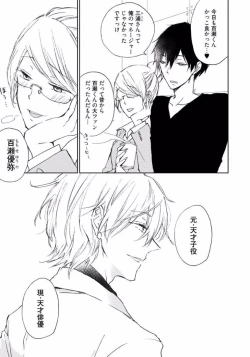 Page 119 of Rokudenashina Koi wa Magical de Twinkle ni Hansei Shiyagare