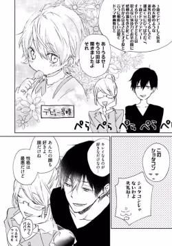 Page 120 of Rokudenashina Koi wa Magical de Twinkle ni Hansei Shiyagare