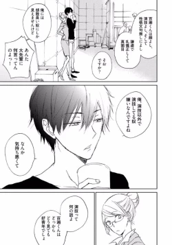 Page 121 of Rokudenashina Koi wa Magical de Twinkle ni Hansei Shiyagare