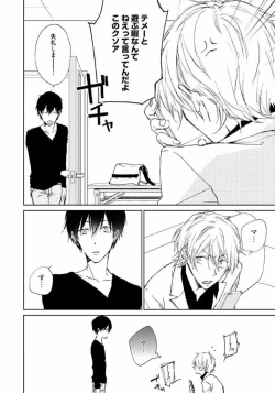 Page 124 of Rokudenashina Koi wa Magical de Twinkle ni Hansei Shiyagare