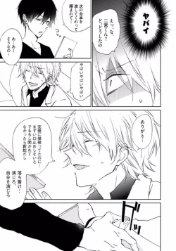 Page 125 of Rokudenashina Koi wa Magical de Twinkle ni Hansei Shiyagare