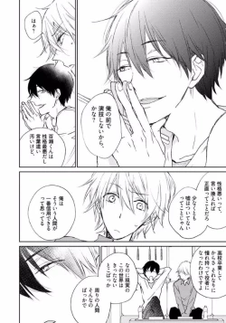 Page 132 of Rokudenashina Koi wa Magical de Twinkle ni Hansei Shiyagare