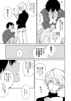 Page 135 of Rokudenashina Koi wa Magical de Twinkle ni Hansei Shiyagare