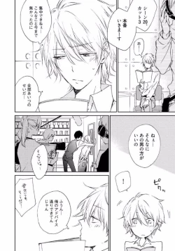 Page 138 of Rokudenashina Koi wa Magical de Twinkle ni Hansei Shiyagare