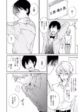 Page 140 of Rokudenashina Koi wa Magical de Twinkle ni Hansei Shiyagare