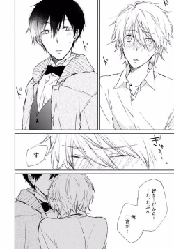 Page 142 of Rokudenashina Koi wa Magical de Twinkle ni Hansei Shiyagare