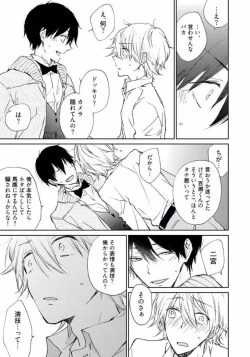 Page 143 of Rokudenashina Koi wa Magical de Twinkle ni Hansei Shiyagare