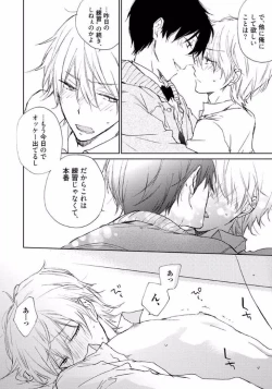 Page 146 of Rokudenashina Koi wa Magical de Twinkle ni Hansei Shiyagare