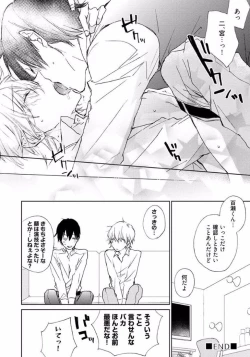 Page 150 of Rokudenashina Koi wa Magical de Twinkle ni Hansei Shiyagare