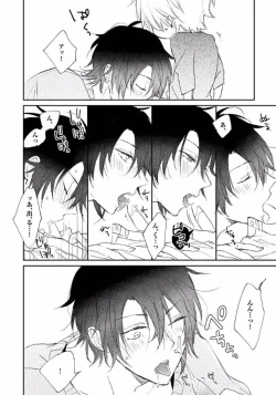 Page 154 of Rokudenashina Koi wa Magical de Twinkle ni Hansei Shiyagare