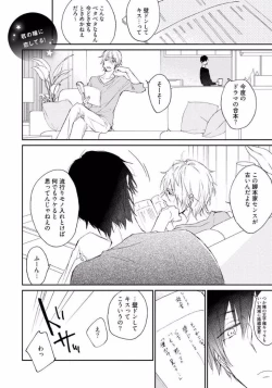 Page 162 of Rokudenashina Koi wa Magical de Twinkle ni Hansei Shiyagare