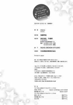 Page 166 of Rokudenashina Koi wa Magical de Twinkle ni Hansei Shiyagare