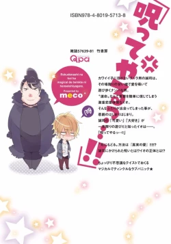 Page 167 of Rokudenashina Koi wa Magical de Twinkle ni Hansei Shiyagare