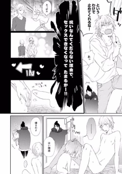 Page 20 of Rokudenashina Koi wa Magical de Twinkle ni Hansei Shiyagare