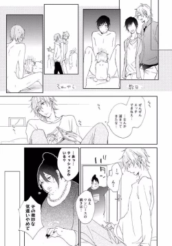 Page 21 of Rokudenashina Koi wa Magical de Twinkle ni Hansei Shiyagare