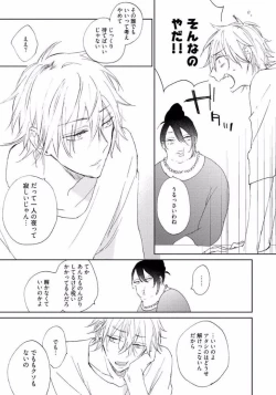 Page 23 of Rokudenashina Koi wa Magical de Twinkle ni Hansei Shiyagare