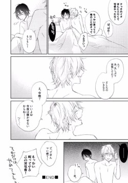 Page 34 of Rokudenashina Koi wa Magical de Twinkle ni Hansei Shiyagare