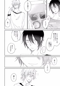 Page 48 of Rokudenashina Koi wa Magical de Twinkle ni Hansei Shiyagare