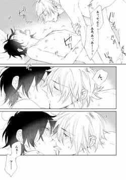 Page 53 of Rokudenashina Koi wa Magical de Twinkle ni Hansei Shiyagare