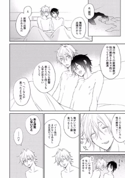 Page 54 of Rokudenashina Koi wa Magical de Twinkle ni Hansei Shiyagare