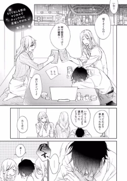 Page 65 of Rokudenashina Koi wa Magical de Twinkle ni Hansei Shiyagare