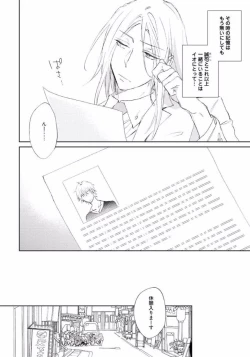 Page 76 of Rokudenashina Koi wa Magical de Twinkle ni Hansei Shiyagare