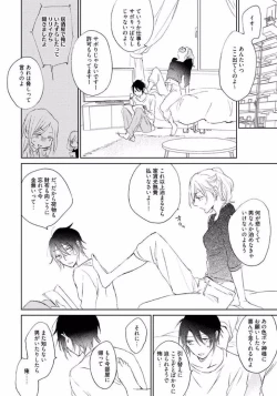 Page 78 of Rokudenashina Koi wa Magical de Twinkle ni Hansei Shiyagare